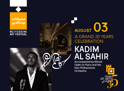 KADIM EL SAHIR A 20 YEARS CELEBRATION